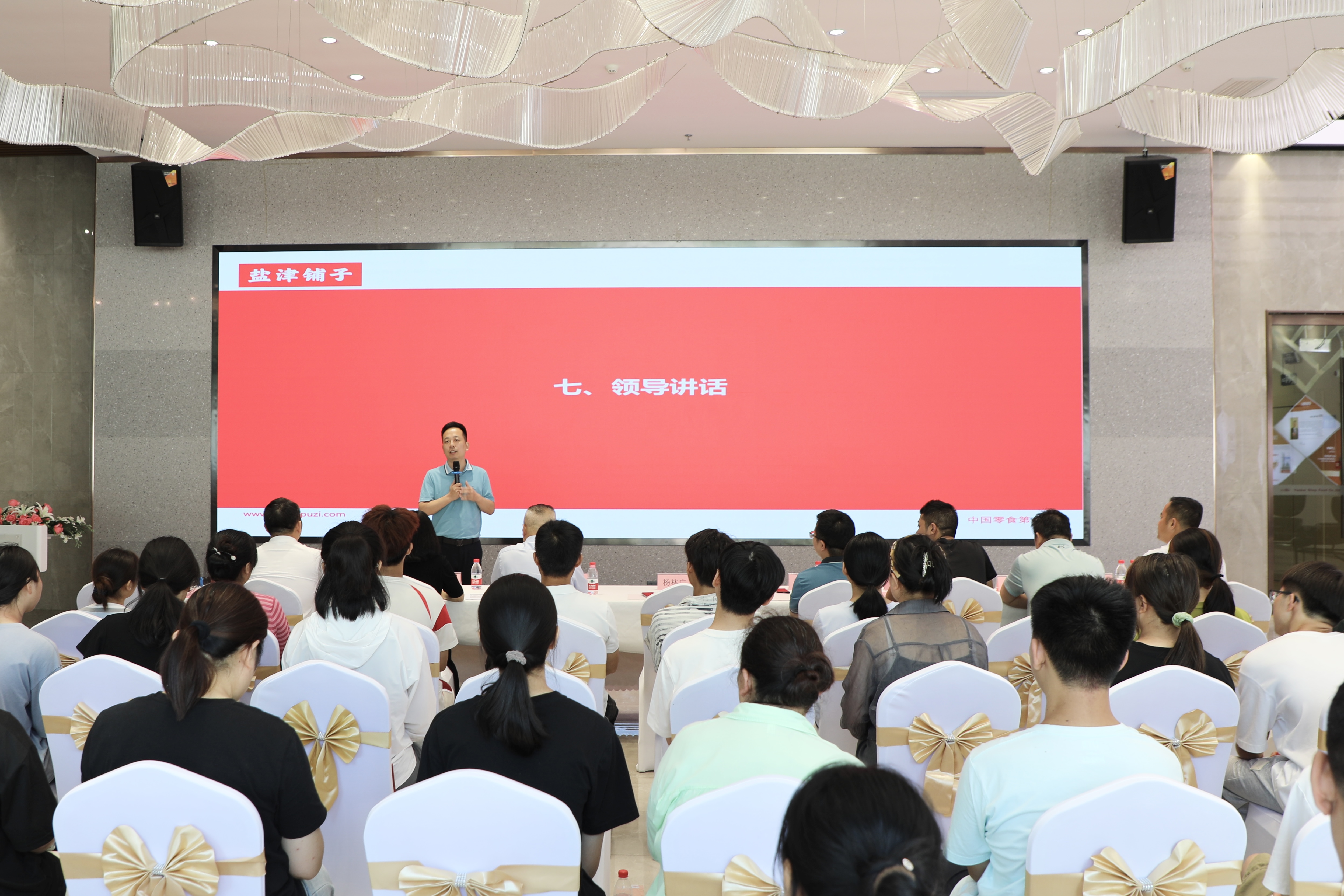 您的開學紅包已發(fā)放！鹽津鋪子員工子女高等教育獎學金頒發(fā)！