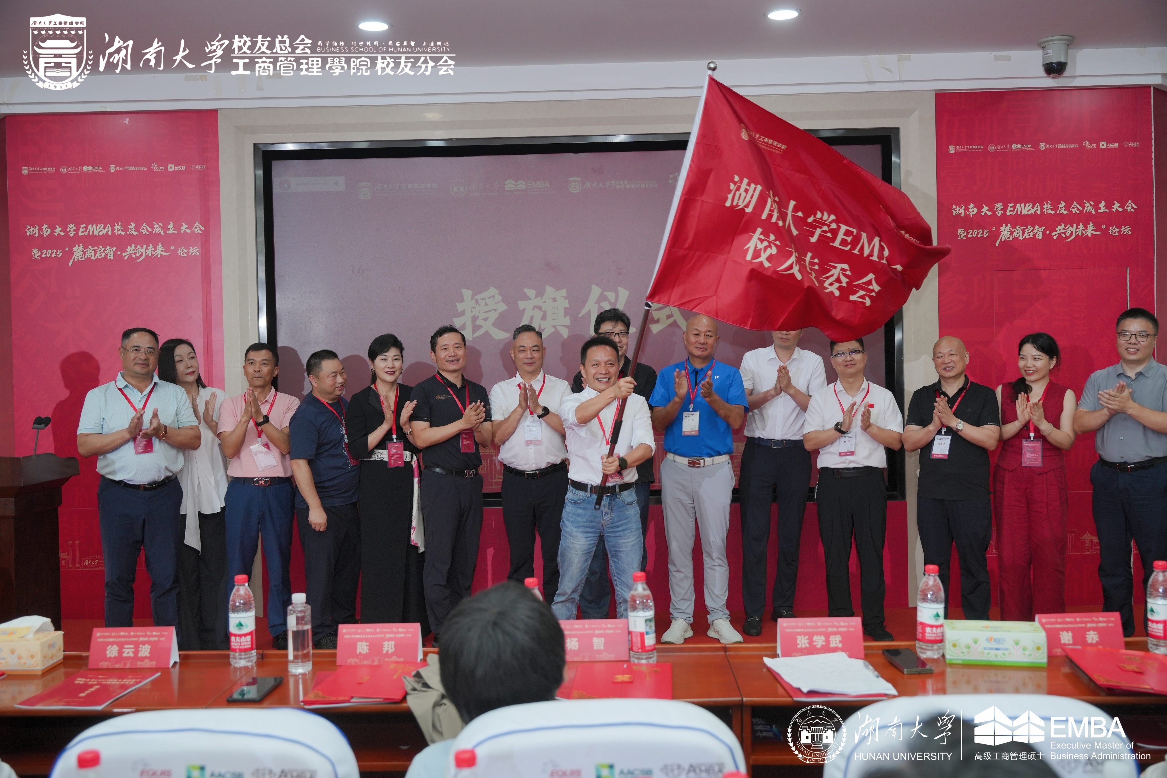 鹽津鋪?zhàn)訌垖W(xué)武當(dāng)選湖南大學(xué)EMBA校友專委會(huì)首屆理事會(huì)會(huì)長(zhǎng) 鹽津鋪?zhàn)訌垖W(xué)武當(dāng)選湖南大學(xué)EMBA校友專委會(huì)首屆理事會(huì)會(huì)長(zhǎng)